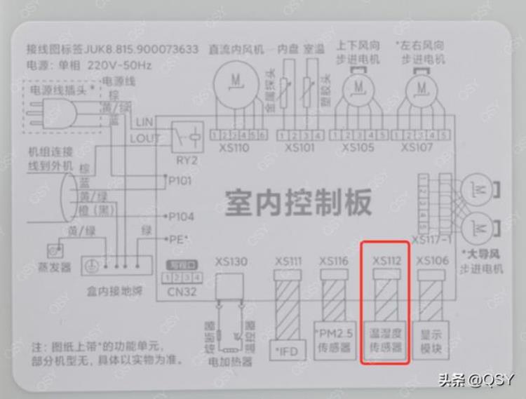 米家空调值得买吗「拆米家空调巨省电618销量最高的2匹挂机支持高温制冷和温湿双控」