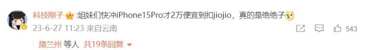 ios15配置「苹果15顶配或超2万元安卓配置高售价更低你会选谁」