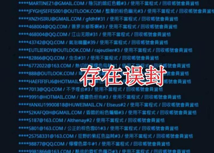 魔兽tbc封号「魔兽WLK无缘无故被封号多半是这四个原因避开其实很简单」