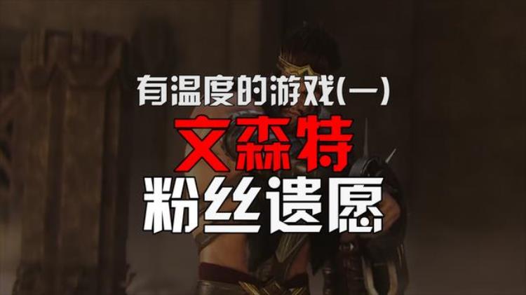 官方回应文森特代打「文森特铤而走险为粉丝上分官方却对代打行为视而不见」