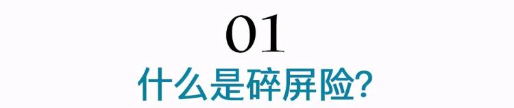 苹果12mini刚买来摔去「iPhone12刚到手就摔碎了看着都心疼」