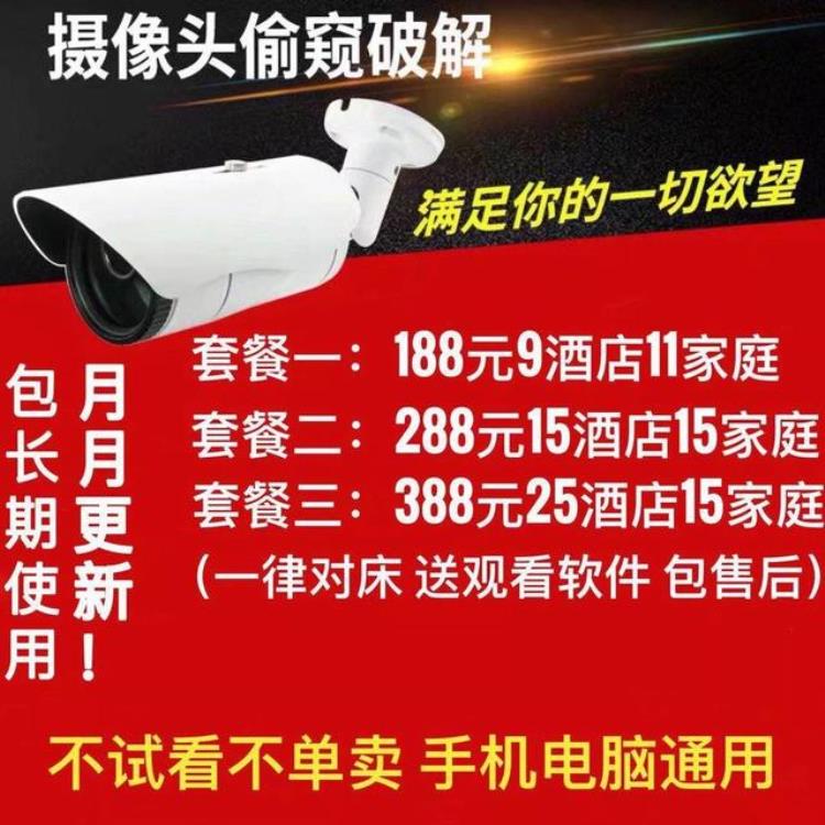 买摄像头账号犯法吗「15元公开售卖家用摄像头账号涉事贴吧被封禁」