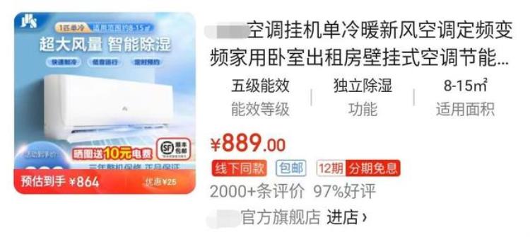 房东装空调5级能效很费电吗「为何房东爱装5级能效空调租房按15元/度收电费合理吗」