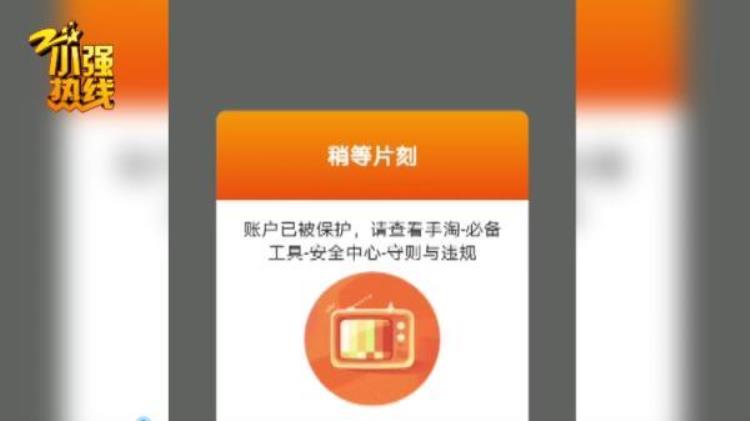 退货过多 淘宝封号「淘宝购物退了十几单男子账号竟被封近千年淘宝只是依规处理」