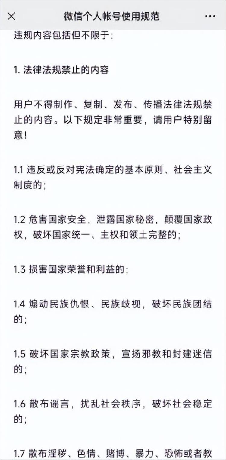 我会孤独终老70岁阿姨微信被封很崩溃网友那是她生活的寄托