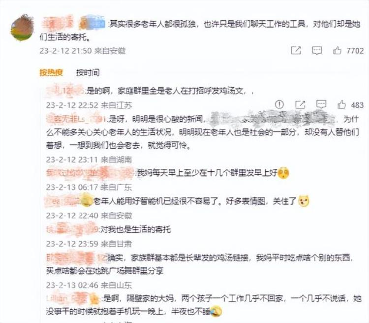 我会孤独终老70岁阿姨微信被封很崩溃网友那是她生活的寄托