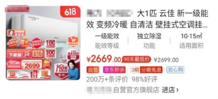 房东装空调5级能效很费电吗「为何房东爱装5级能效空调租房按15元/度收电费合理吗」