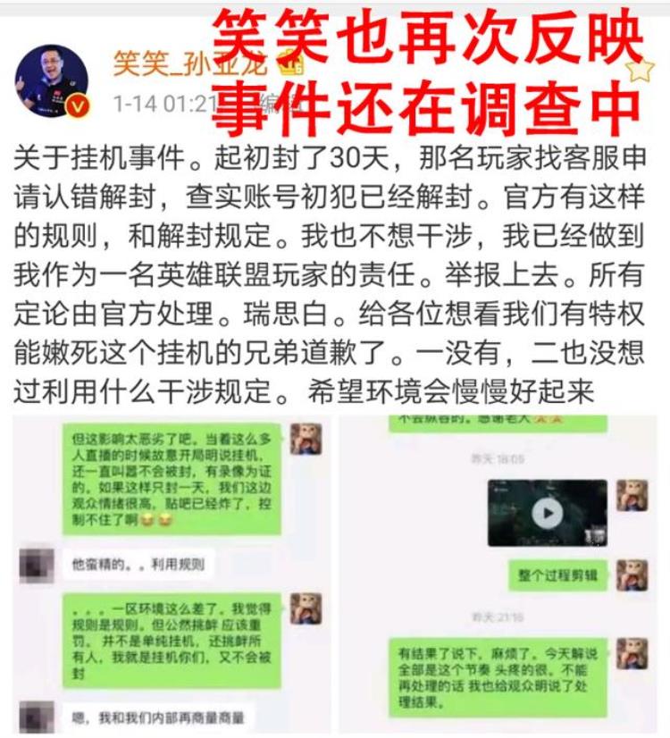 lol挂机一次封号吗「LOL初次挂机处罚可被减免一玩家被封30天但最终只封了一天」