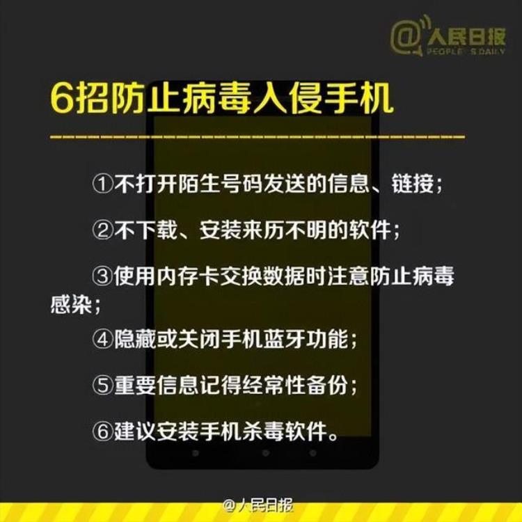 微信被永久封号是怎么回事「注意千万别点有人因此微信被永久封号」