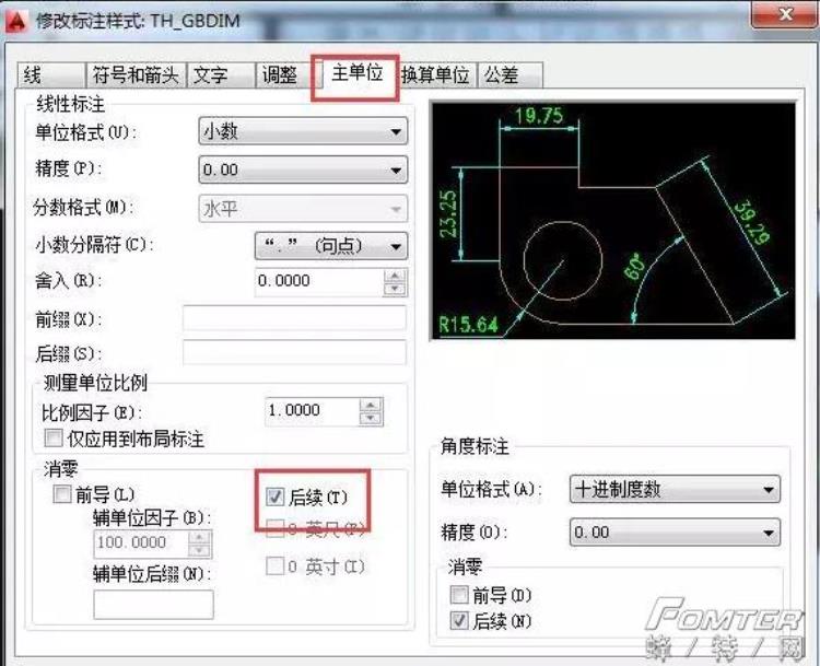 cad标注小数点后面是零怎么去掉「CAD标注的尺寸数字小数点后尾巴有很多0怎么去掉」