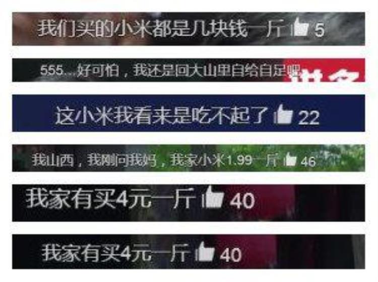 跑男 山西「跑男展示山西特产价格8个苹果108观众吐槽咋不去抢」