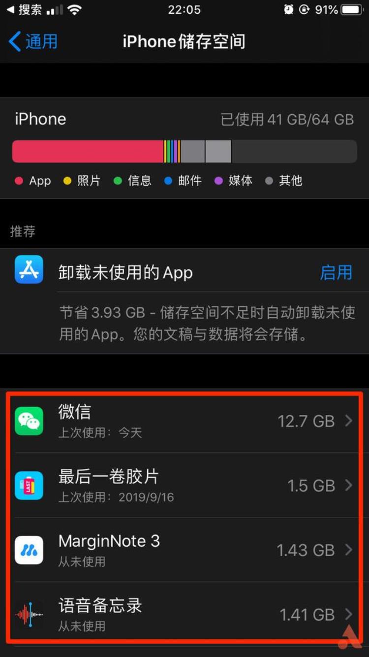 为什么9102年了我们还要清理ios缓存「为什么9102年了我们还要清理iOS缓存」