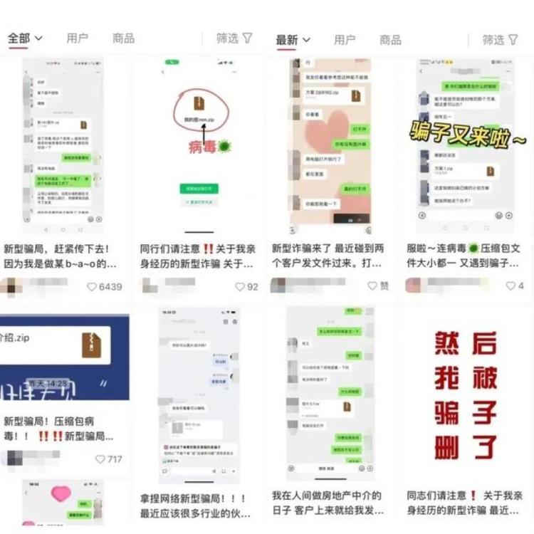 微信被永久封号是怎么回事「注意千万别点有人因此微信被永久封号」