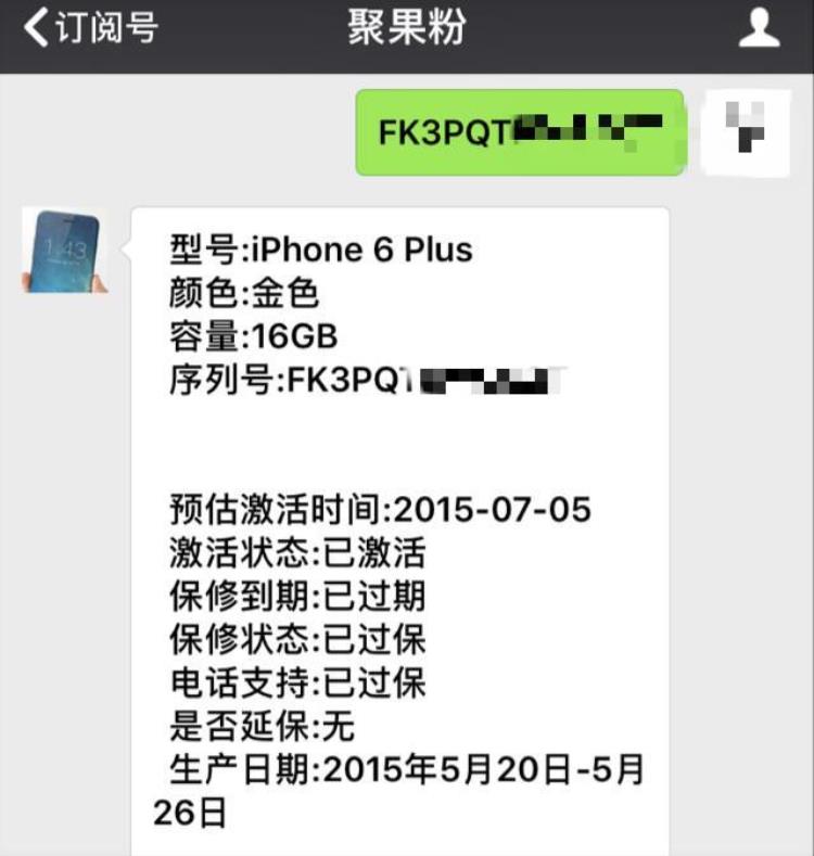 iphone6 系统「800块收的84系统iPhone6,这个系统值500!」