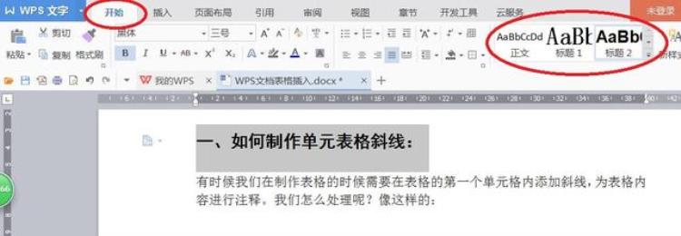 wps生成目录「WPS文档生成目录你会了吗」