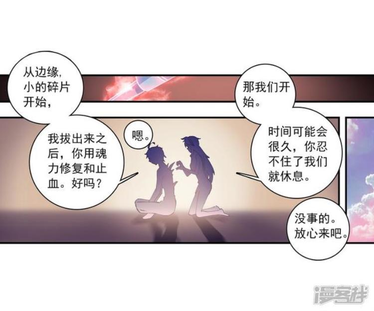 斗罗大陆2绝世唐门漫画282章「斗罗大陆2绝世唐门漫画第343话第345话自爆导魂器」