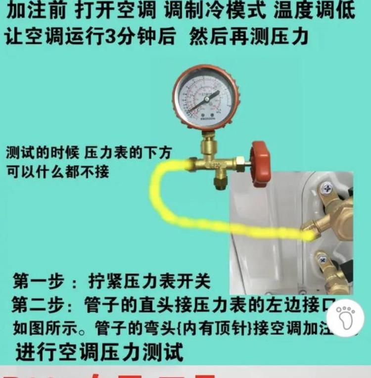 空调加氟表与氟瓶空调接法哪种正确「空调加氟表与氟瓶空调接法哪种正确」