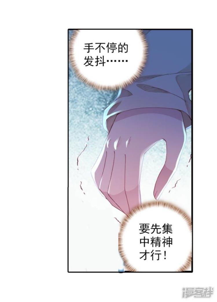 斗罗大陆2绝世唐门漫画282章「斗罗大陆2绝世唐门漫画第343话第345话自爆导魂器」