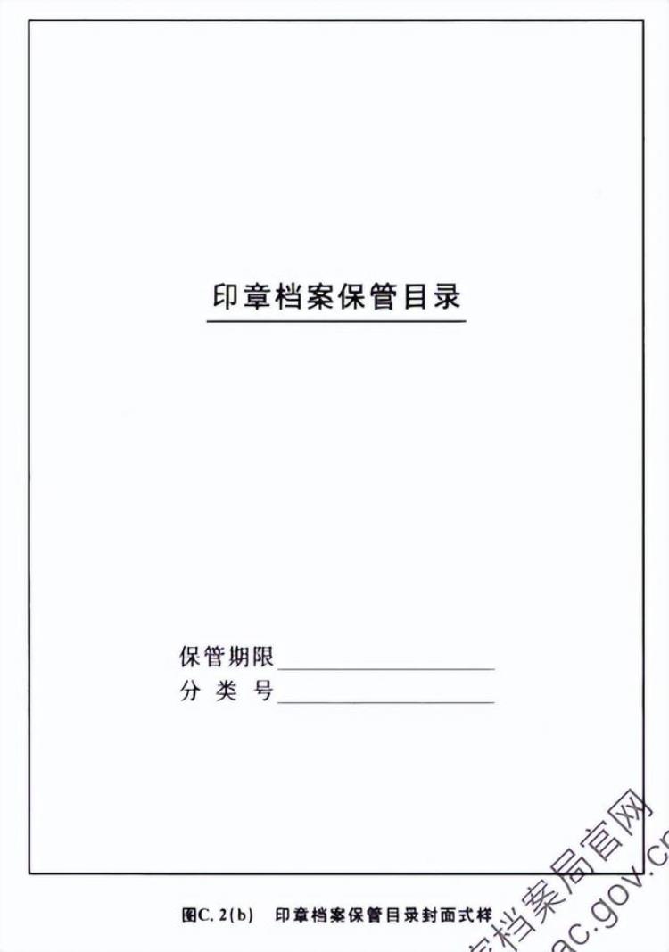 档案文件目录式样「干货分享|常见档案的目录样式」