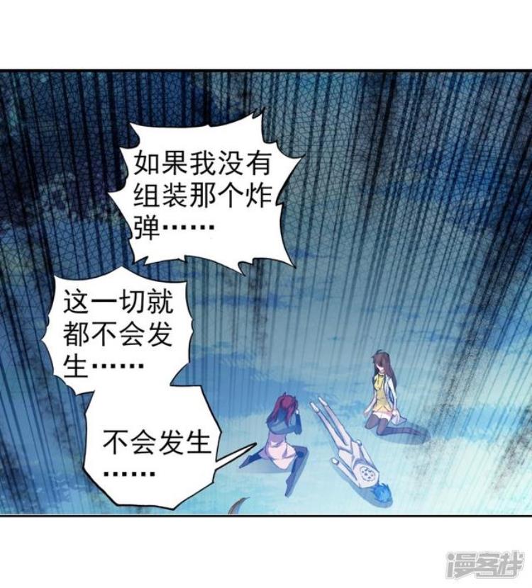 斗罗大陆2绝世唐门漫画282章「斗罗大陆2绝世唐门漫画第343话第345话自爆导魂器」