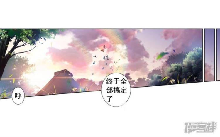 斗罗大陆2绝世唐门漫画282章「斗罗大陆2绝世唐门漫画第343话第345话自爆导魂器」