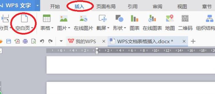 wps生成目录「WPS文档生成目录你会了吗」