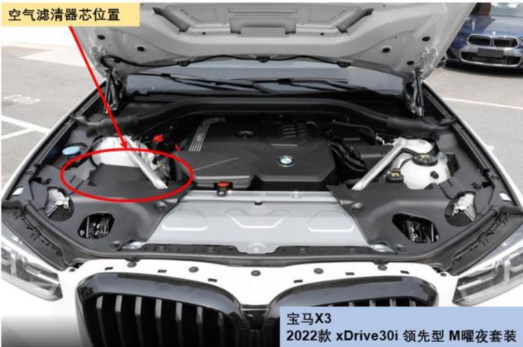宝马x3更换空气滤教程「宝马X3保养费用分析附换空气滤清器芯指南」