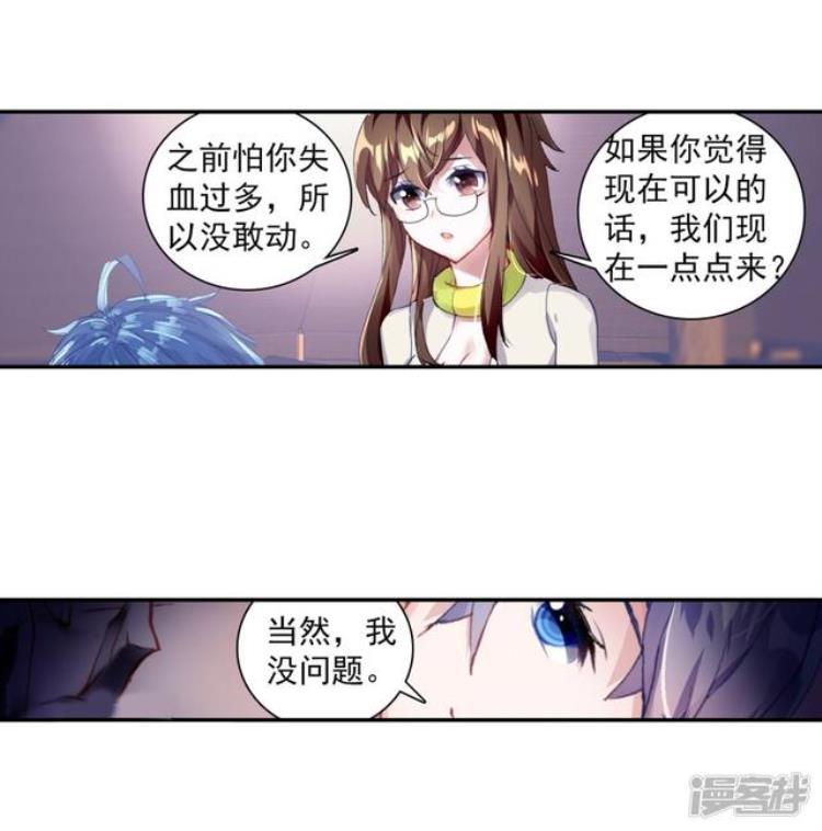 斗罗大陆2绝世唐门漫画282章「斗罗大陆2绝世唐门漫画第343话第345话自爆导魂器」