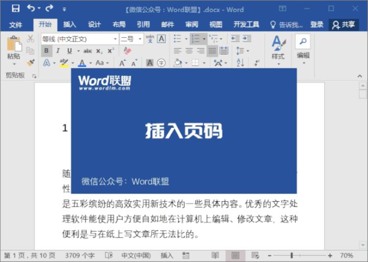 word如何生成目录3个步骤轻松掌握的方法「Word如何生成目录3个步骤轻松掌握」