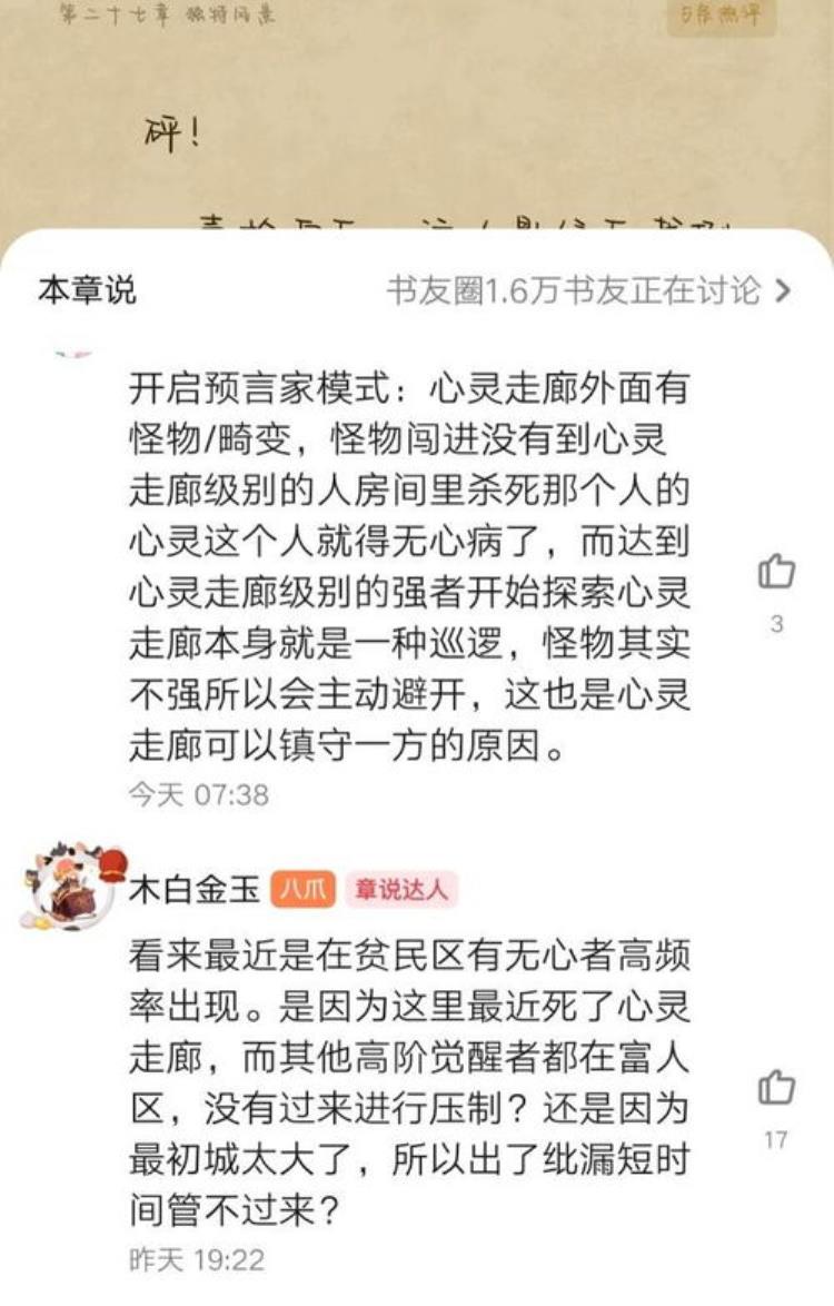 斗罗大陆五年前的七怪赛跑谁会是最快唐三绝对不会是第一