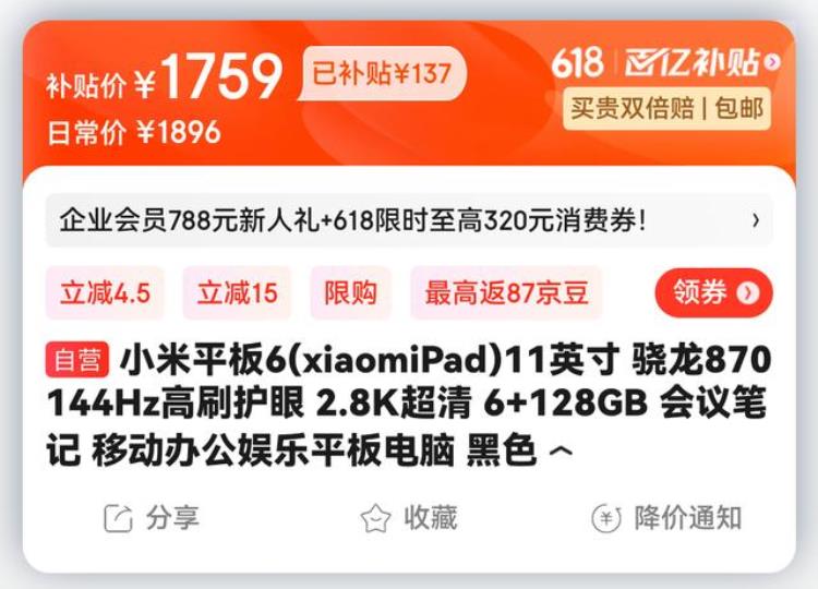 我觉得ipad好鸡肋啊「还在无脑选iPad」