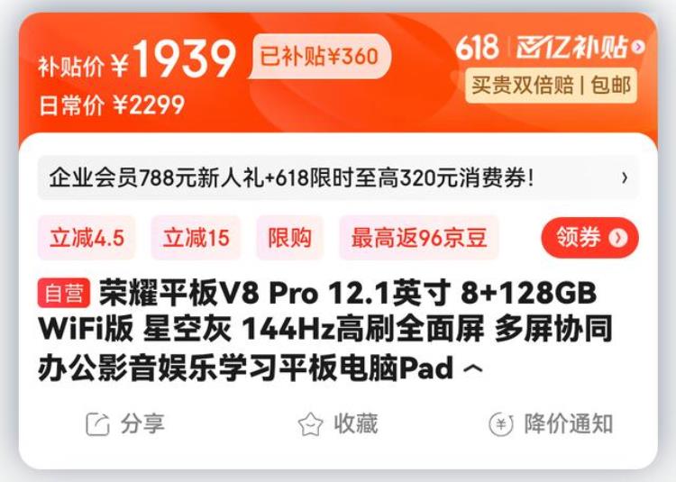 我觉得ipad好鸡肋啊「还在无脑选iPad」