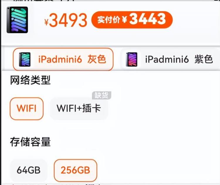 我觉得ipad好鸡肋啊「还在无脑选iPad」