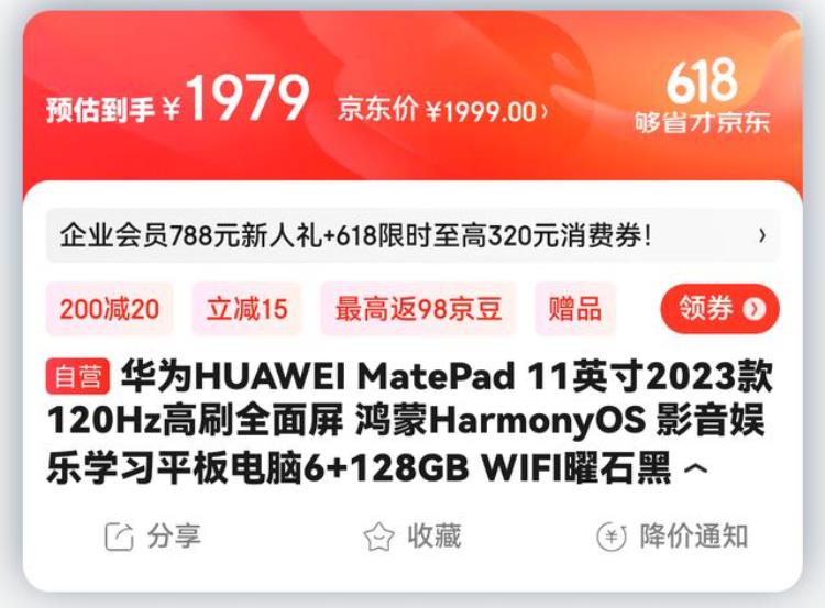 我觉得ipad好鸡肋啊「还在无脑选iPad」