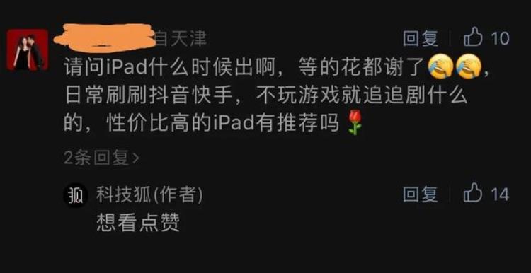 我觉得ipad好鸡肋啊「还在无脑选iPad」