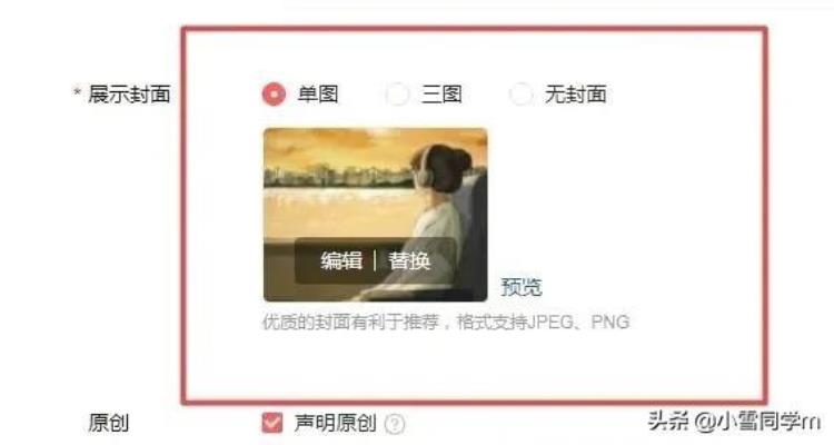 杂志封面为什么会比内页短「都是文章为什么别人发布显示的版面比我大封面应该怎么用」