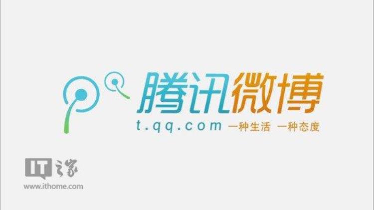 腾讯微博什么时候关闭运营「真的要消失腾讯微博11月7日暂停会员开通」