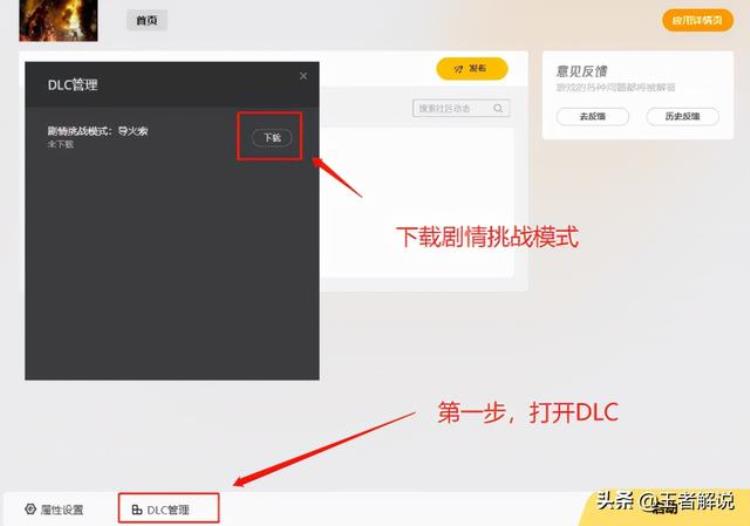 cfhd剧情模式在哪里「手把手免费解锁安装CFHD剧情挑战模式手残党必看」