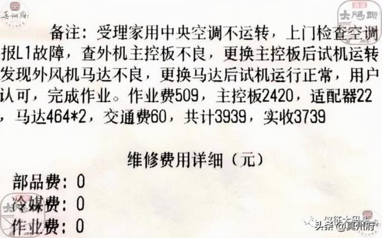 所有人真州府用亲身经历告诉你千万别买日本大金空调了​