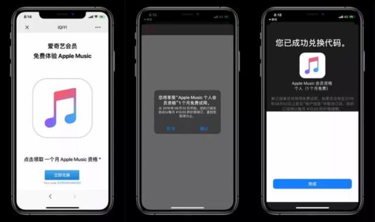 免费领苹果音乐会员「免费领取AppleMusic会员最高可领4个月」