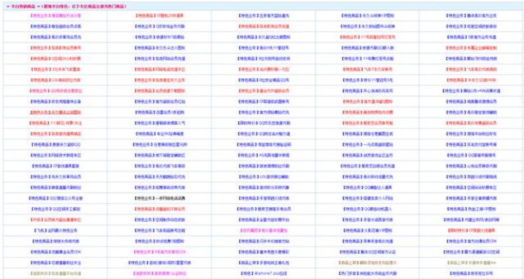 低价永久qq会员到底能不能信「低价永久QQ会员到底能不能信」