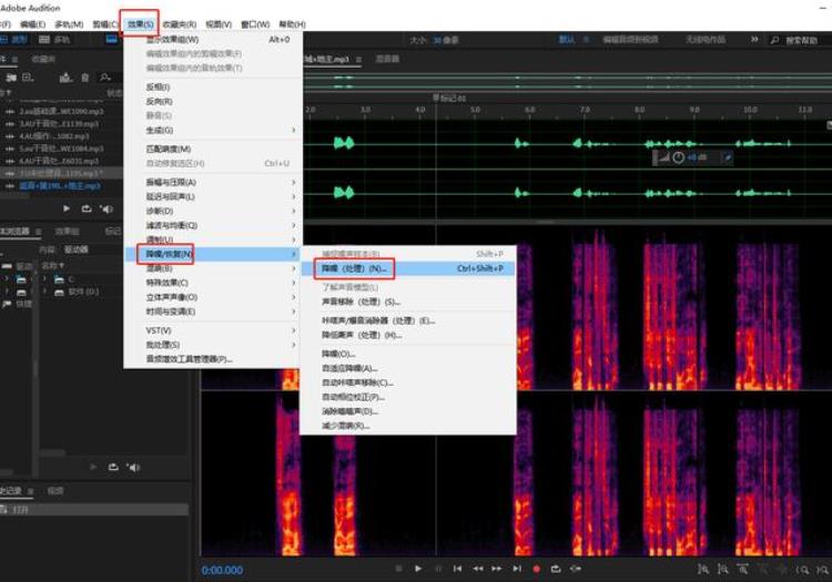 au软件录有声小说怎么变声「有声小说必学课程之软件篇AU干音处理流程第二步降噪」