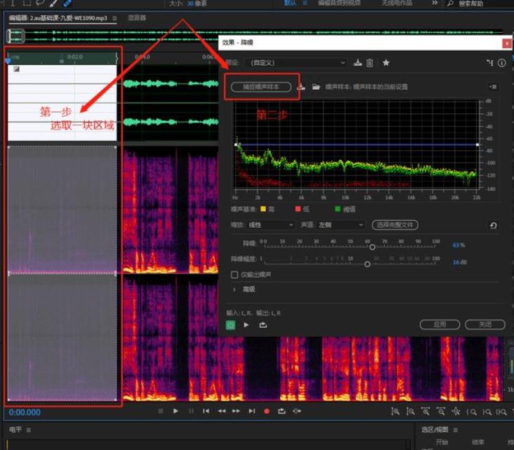 au软件录有声小说怎么变声「有声小说必学课程之软件篇AU干音处理流程第二步降噪」