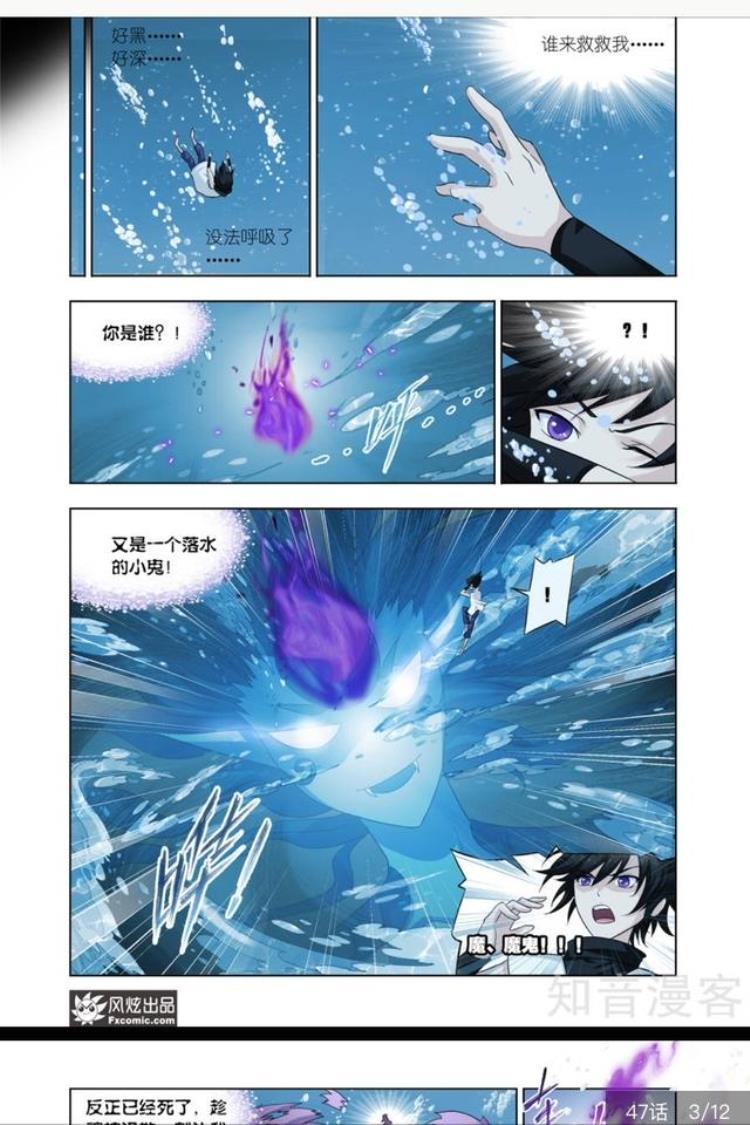 斗罗大陆鬼斗罗的身世之谜「斗罗大陆漫画鬼斗罗的身世凄惨终成鬼逆袭」