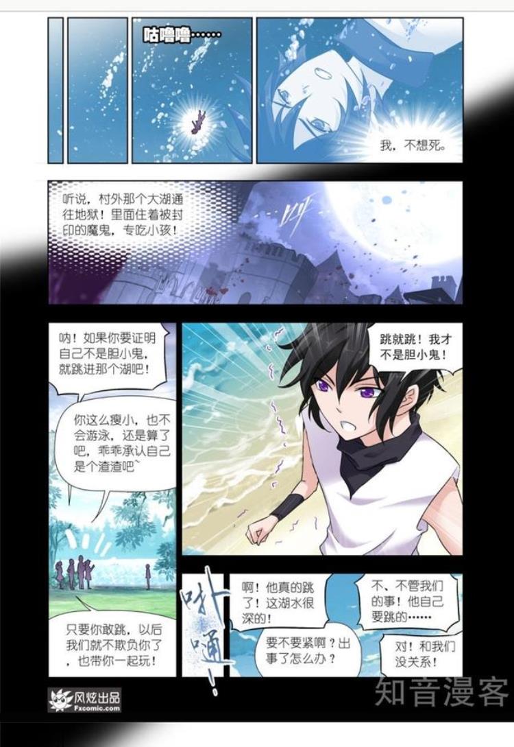 斗罗大陆鬼斗罗的身世之谜「斗罗大陆漫画鬼斗罗的身世凄惨终成鬼逆袭」