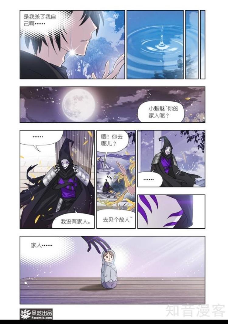 斗罗大陆鬼斗罗的身世之谜「斗罗大陆漫画鬼斗罗的身世凄惨终成鬼逆袭」