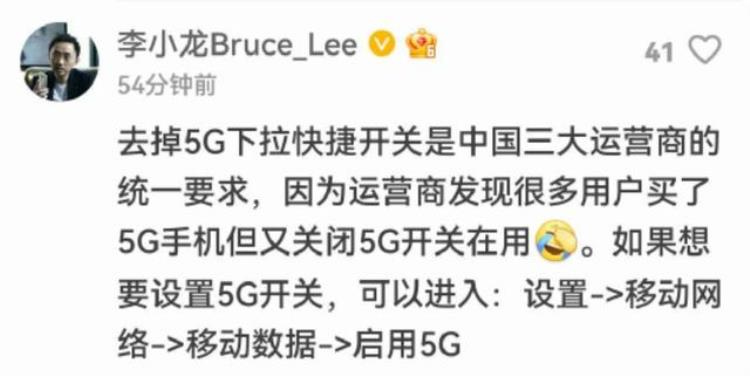 5g手机可以关闭5g网络只用4g「运营商出新规新手机取消5G开关不能手动选4G」