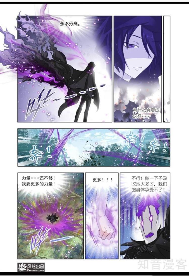 斗罗大陆鬼斗罗的身世之谜「斗罗大陆漫画鬼斗罗的身世凄惨终成鬼逆袭」