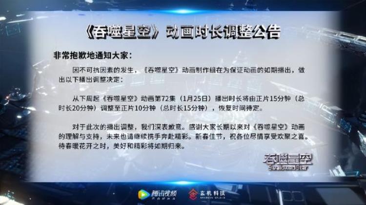 吞噬情况「吞噬时长缩短网友纷纷提议换公司问题还真不在这换了凉更快」