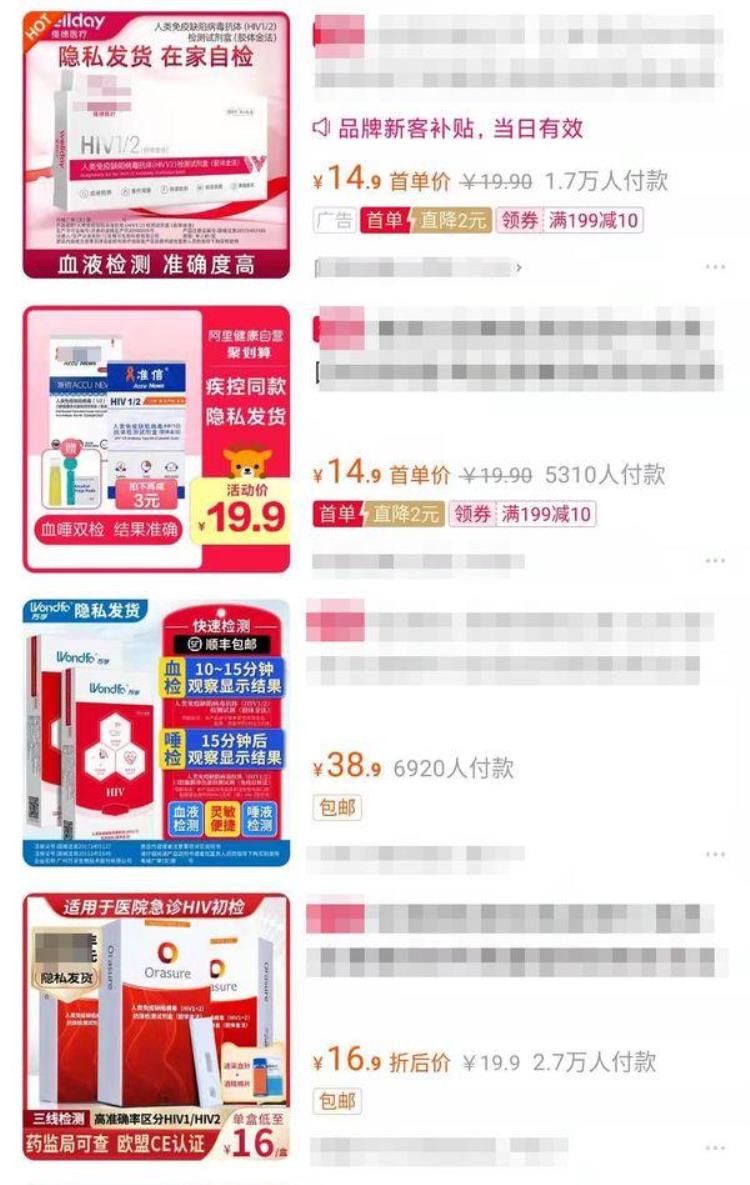 20块钱的hiv试纸「30块钱的HIV试纸看完评论后才发现当代年轻人的艾滋恐惧」